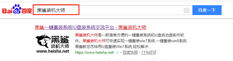 電腦win7系統U盤重裝教程