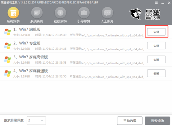 黑鯊U盤安裝SSD固態硬盤系統教程